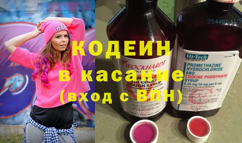 Кодеин напиток Lean (лин)  Бутурлиновка 