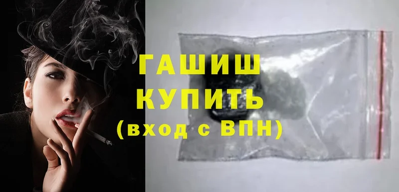 наркошоп  Бутурлиновка  ГАШИШ Cannabis 